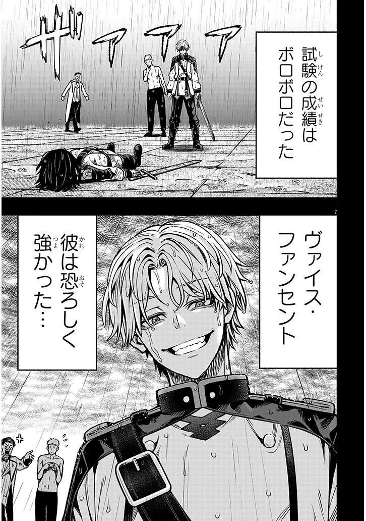 Taida na Akujoku Kizoku ni Tensei Shita Ore, Scenario o Bukkowa Shitara Kikaku-gai no Maryoku de Saikyou ni Natta Chap 16 - Next Chap 17