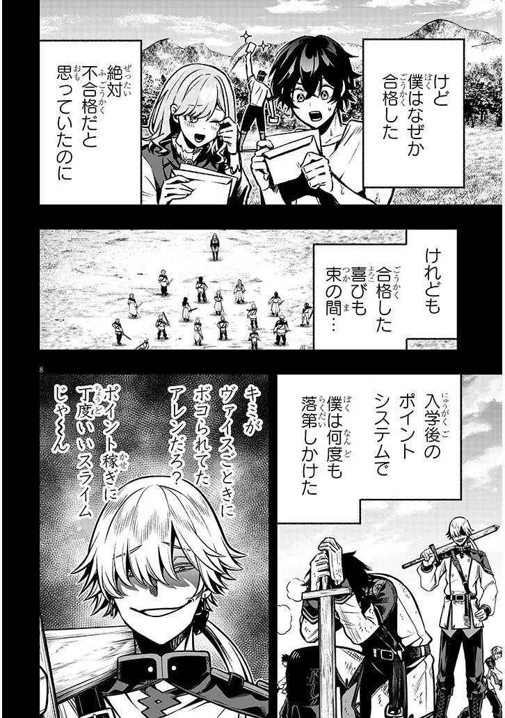 Taida na Akujoku Kizoku ni Tensei Shita Ore, Scenario o Bukkowa Shitara Kikaku-gai no Maryoku de Saikyou ni Natta Chap 16 - Next Chap 17