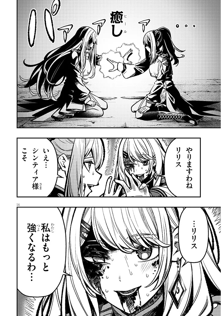 Taida na Akujoku Kizoku ni Tensei Shita Ore, Scenario o Bukkowa Shitara Kikaku-gai no Maryoku de Saikyou ni Natta Chap 10 - Next Chap 11
