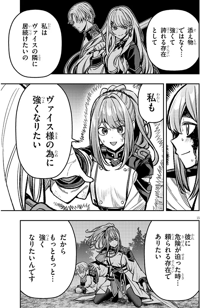 Taida na Akujoku Kizoku ni Tensei Shita Ore, Scenario o Bukkowa Shitara Kikaku-gai no Maryoku de Saikyou ni Natta Chap 10 - Next Chap 11