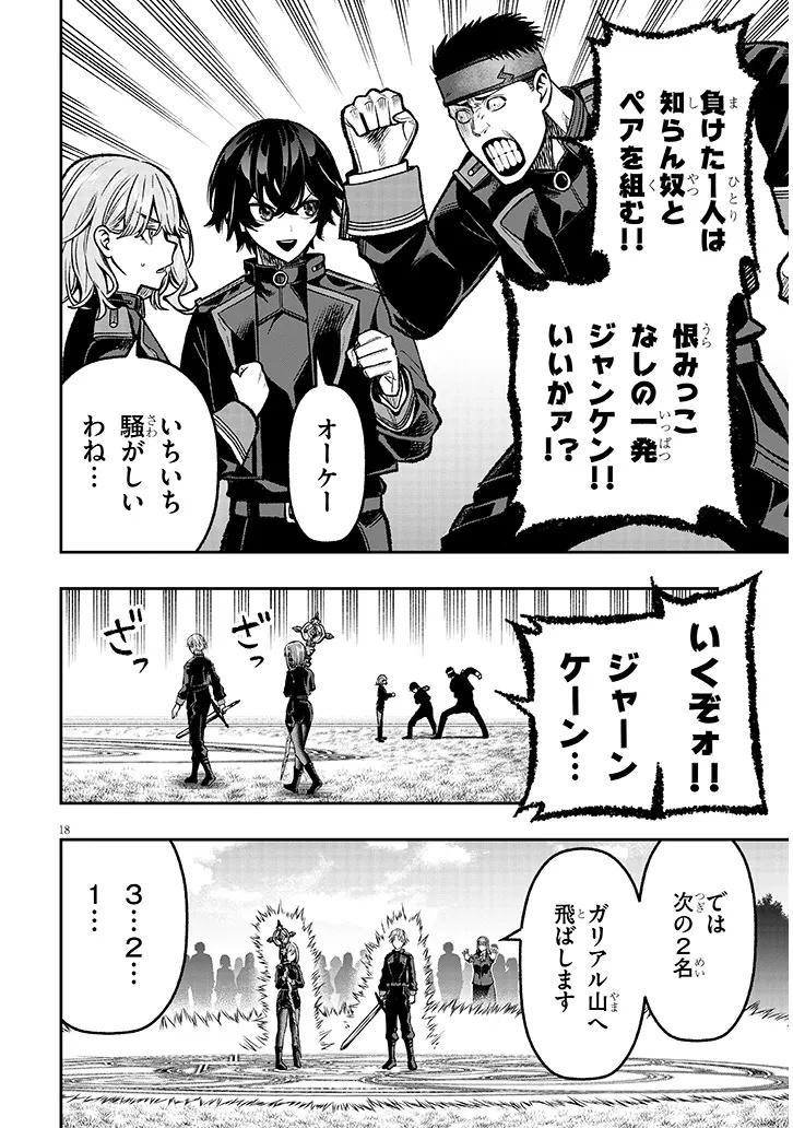 Taida na Akujoku Kizoku ni Tensei Shita Ore, Scenario o Bukkowa Shitara Kikaku-gai no Maryoku de Saikyou ni Natta Chap 10 - Next Chap 11