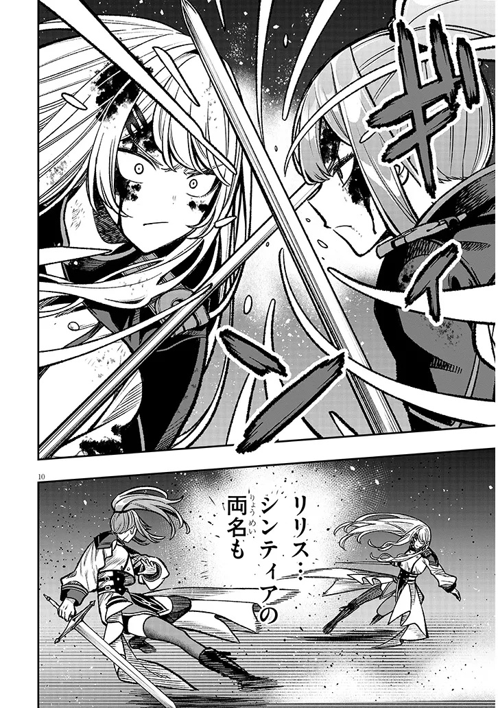 Taida na Akujoku Kizoku ni Tensei Shita Ore, Scenario o Bukkowa Shitara Kikaku-gai no Maryoku de Saikyou ni Natta Chap 10 - Next Chap 11