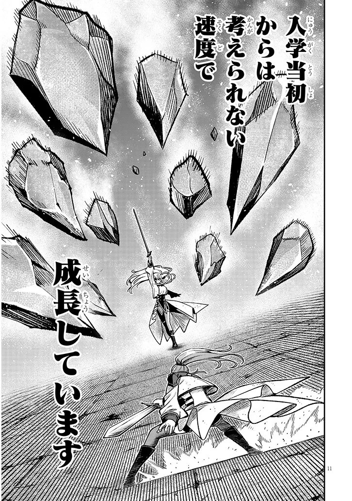 Taida na Akujoku Kizoku ni Tensei Shita Ore, Scenario o Bukkowa Shitara Kikaku-gai no Maryoku de Saikyou ni Natta Chap 10 - Next Chap 11