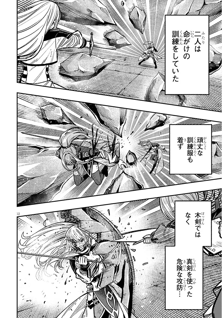 Taida na Akujoku Kizoku ni Tensei Shita Ore, Scenario o Bukkowa Shitara Kikaku-gai no Maryoku de Saikyou ni Natta Chap 10 - Next Chap 11