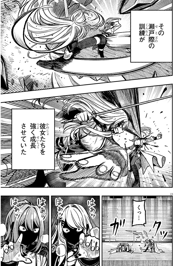 Taida na Akujoku Kizoku ni Tensei Shita Ore, Scenario o Bukkowa Shitara Kikaku-gai no Maryoku de Saikyou ni Natta Chap 10 - Next Chap 11