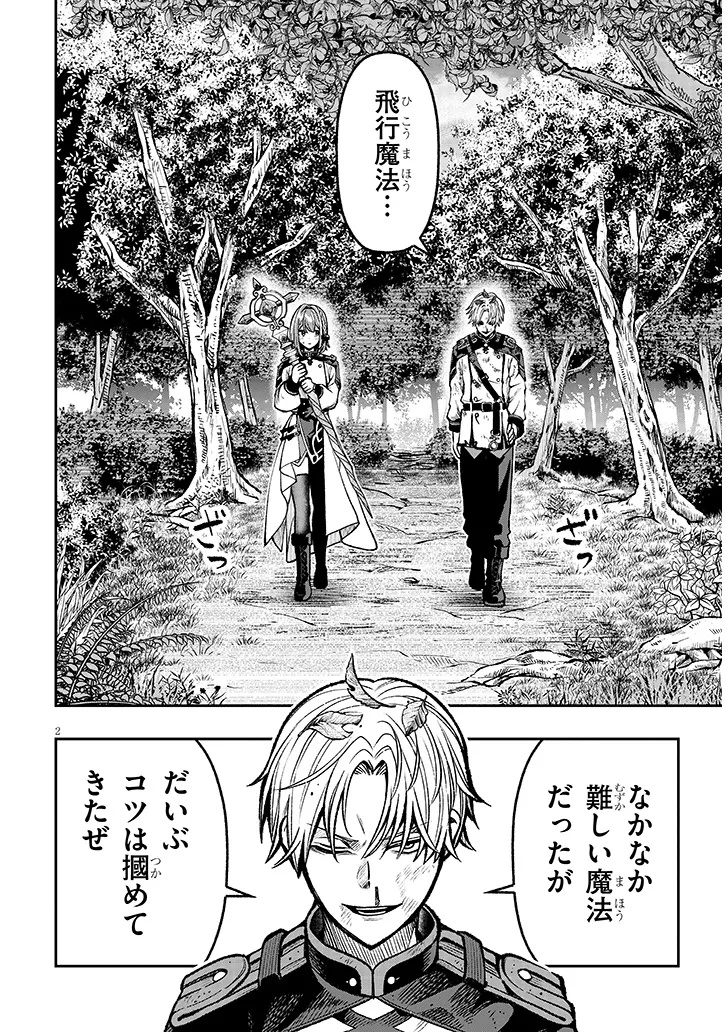 Taida na Akujoku Kizoku ni Tensei Shita Ore, Scenario o Bukkowa Shitara Kikaku-gai no Maryoku de Saikyou ni Natta Chap 10 - Next Chap 11