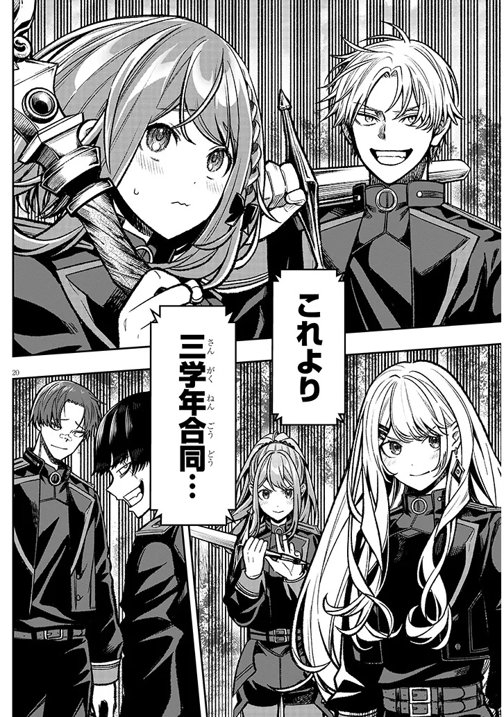Taida na Akujoku Kizoku ni Tensei Shita Ore, Scenario o Bukkowa Shitara Kikaku-gai no Maryoku de Saikyou ni Natta Chap 10 - Next Chap 11