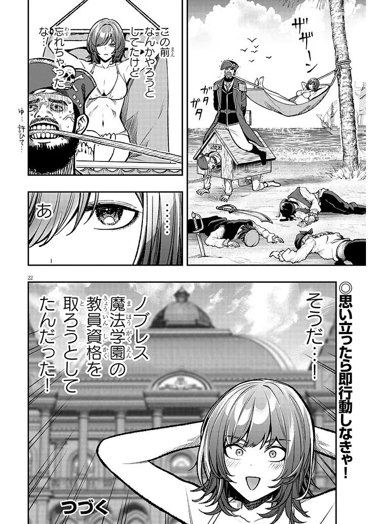 Taida na Akujoku Kizoku ni Tensei Shita Ore, Scenario o Bukkowa Shitara Kikaku-gai no Maryoku de Saikyou ni Natta Chap 10 - Next Chap 11