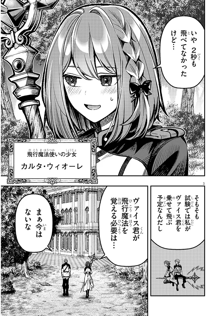 Taida na Akujoku Kizoku ni Tensei Shita Ore, Scenario o Bukkowa Shitara Kikaku-gai no Maryoku de Saikyou ni Natta Chap 10 - Next Chap 11