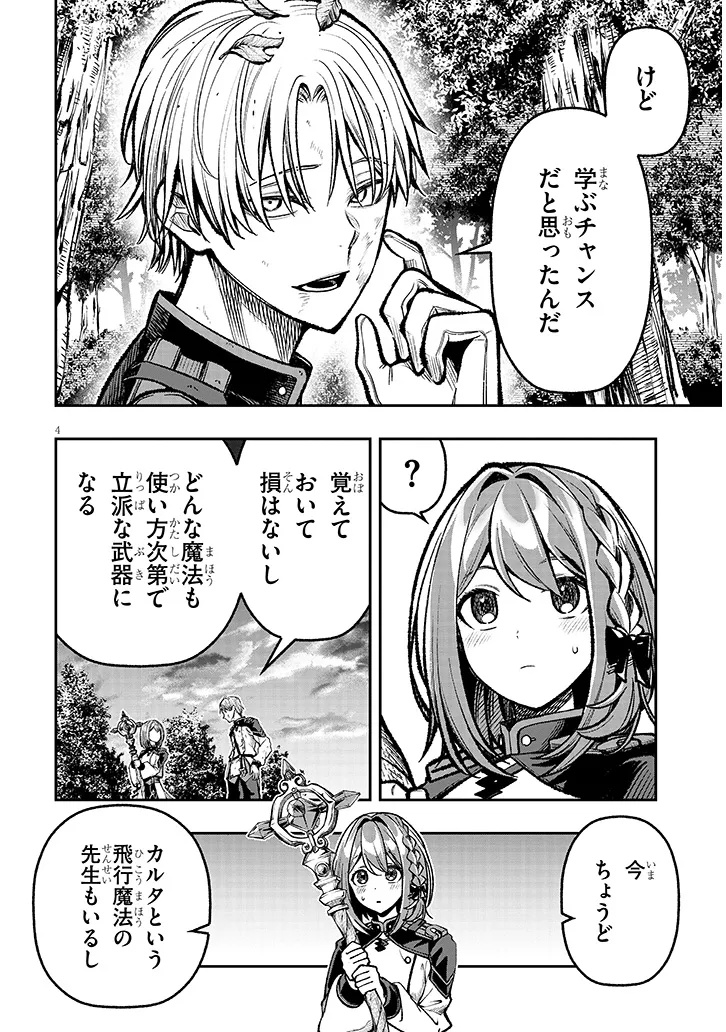 Taida na Akujoku Kizoku ni Tensei Shita Ore, Scenario o Bukkowa Shitara Kikaku-gai no Maryoku de Saikyou ni Natta Chap 10 - Next Chap 11