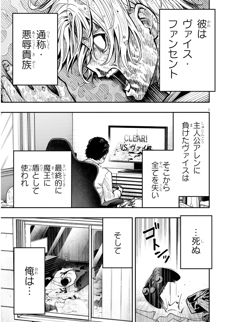 Taida na Akujoku Kizoku ni Tensei Shita Ore, Scenario o Bukkowa Shitara Kikaku-gai no Maryoku de Saikyou ni Natta Chap 1 - Next Chap 2