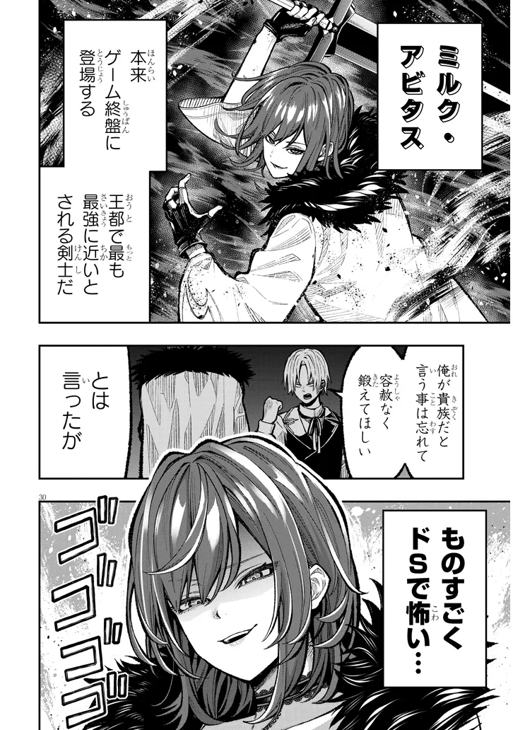 Taida na Akujoku Kizoku ni Tensei Shita Ore, Scenario o Bukkowa Shitara Kikaku-gai no Maryoku de Saikyou ni Natta Chap 1 - Next Chap 2