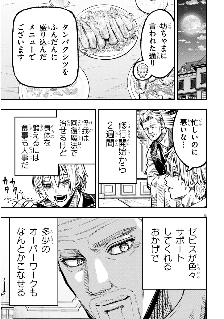 Taida na Akujoku Kizoku ni Tensei Shita Ore, Scenario o Bukkowa Shitara Kikaku-gai no Maryoku de Saikyou ni Natta Chap 1 - Next Chap 2