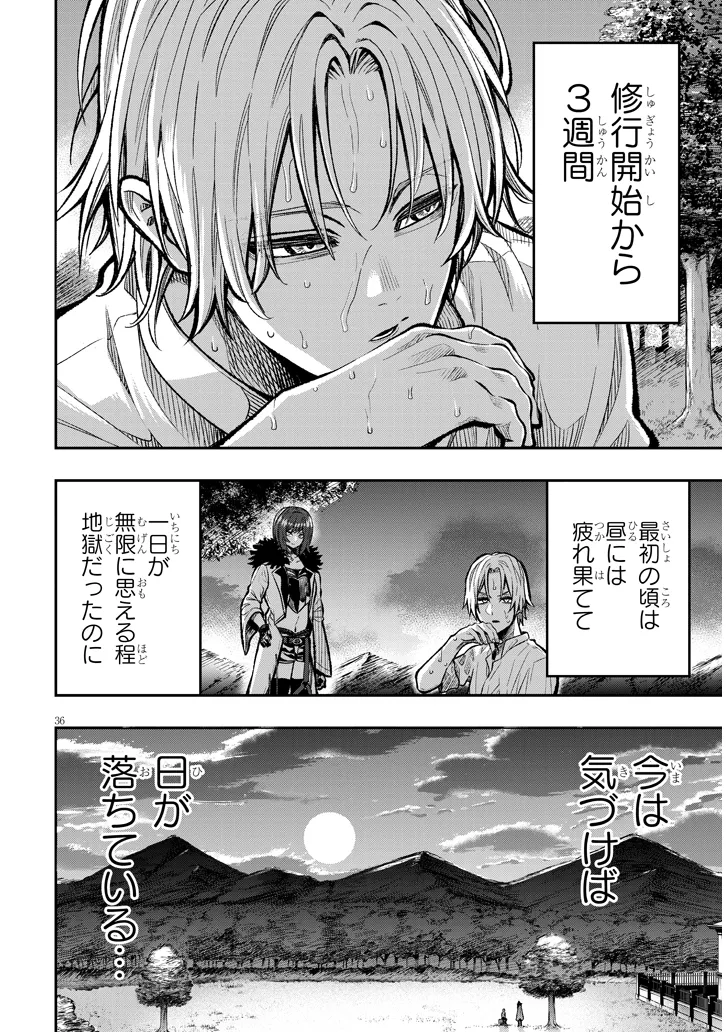 Taida na Akujoku Kizoku ni Tensei Shita Ore, Scenario o Bukkowa Shitara Kikaku-gai no Maryoku de Saikyou ni Natta Chap 1 - Next Chap 2