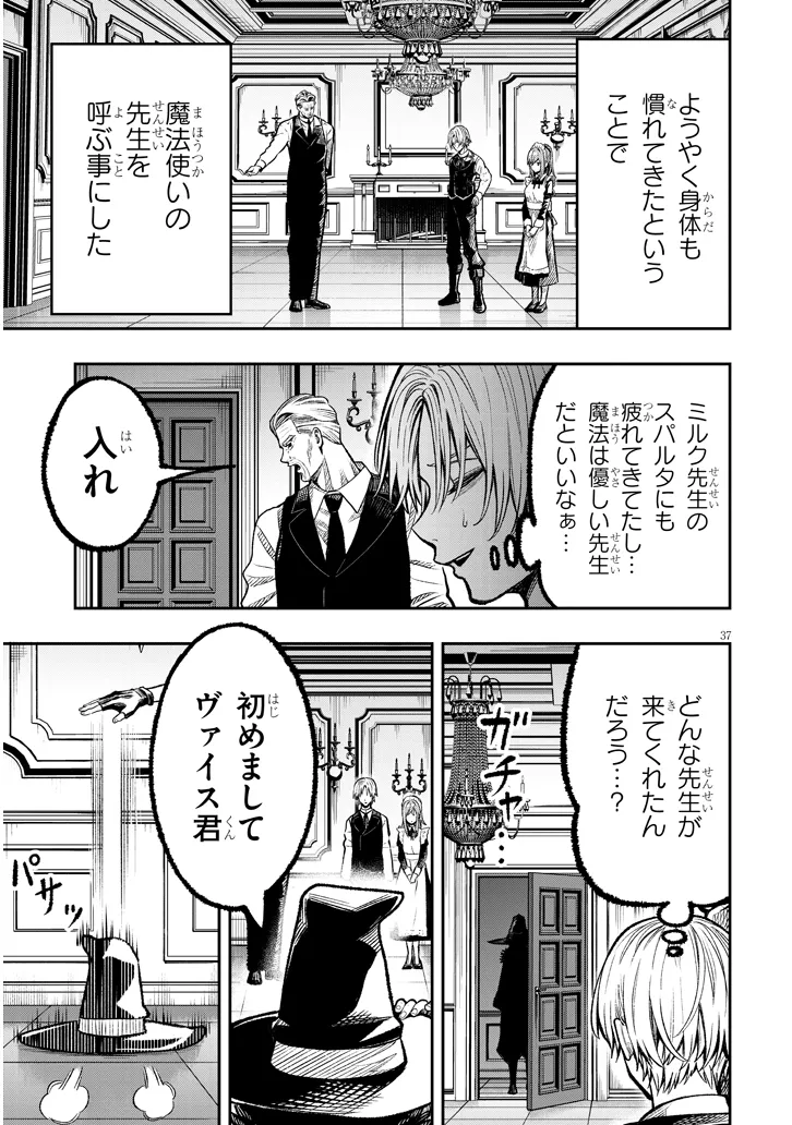 Taida na Akujoku Kizoku ni Tensei Shita Ore, Scenario o Bukkowa Shitara Kikaku-gai no Maryoku de Saikyou ni Natta Chap 1 - Next Chap 2