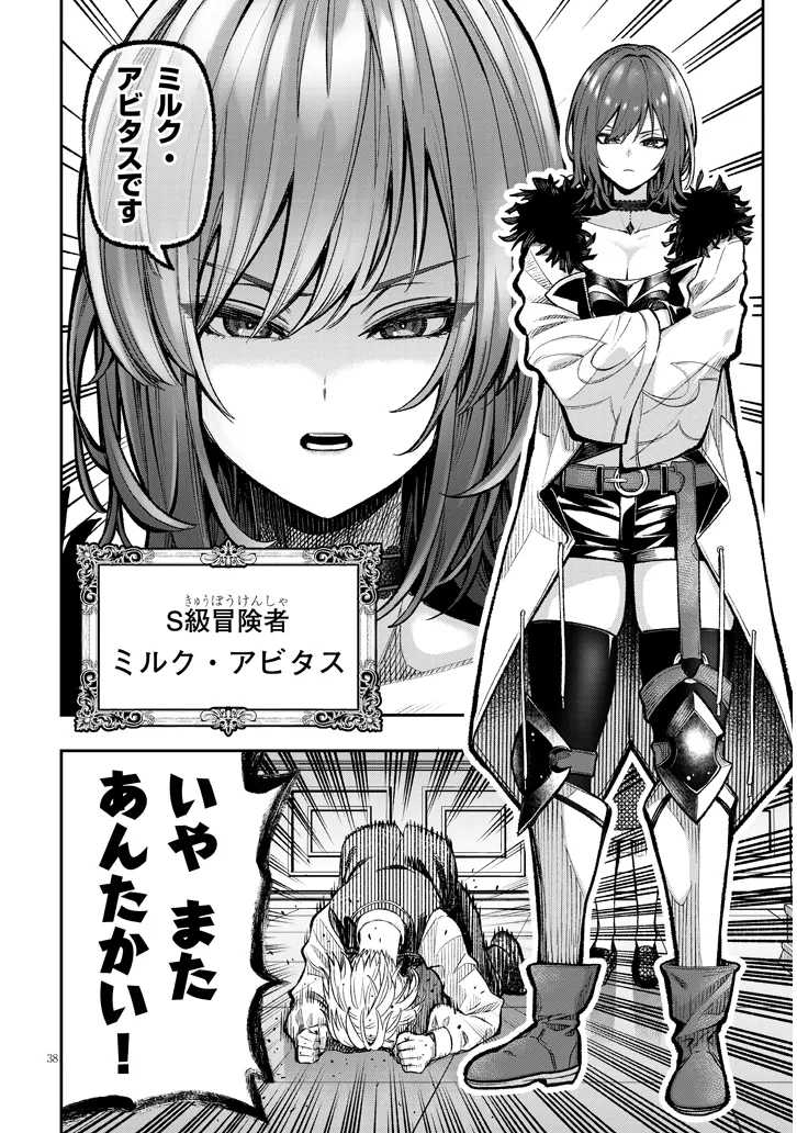 Taida na Akujoku Kizoku ni Tensei Shita Ore, Scenario o Bukkowa Shitara Kikaku-gai no Maryoku de Saikyou ni Natta Chap 1 - Next Chap 2