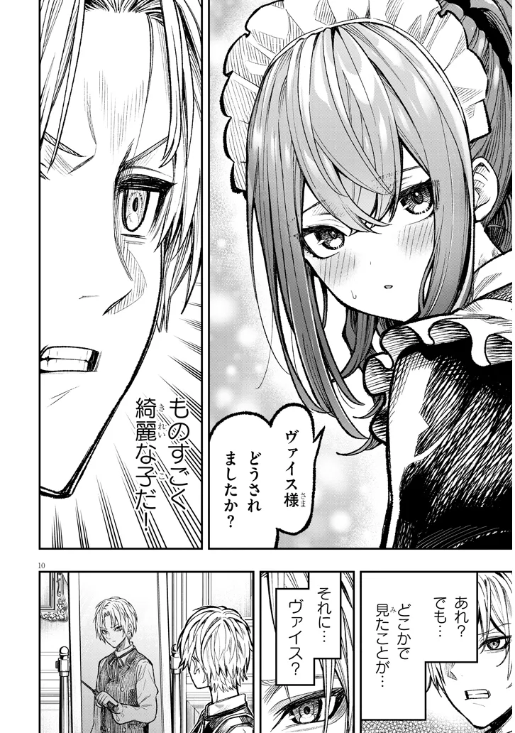 Taida na Akujoku Kizoku ni Tensei Shita Ore, Scenario o Bukkowa Shitara Kikaku-gai no Maryoku de Saikyou ni Natta Chap 1 - Next Chap 2