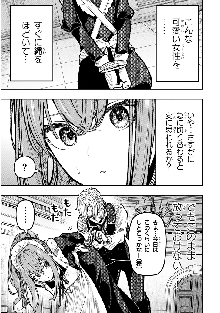 Taida na Akujoku Kizoku ni Tensei Shita Ore, Scenario o Bukkowa Shitara Kikaku-gai no Maryoku de Saikyou ni Natta Chap 1 - Next Chap 2