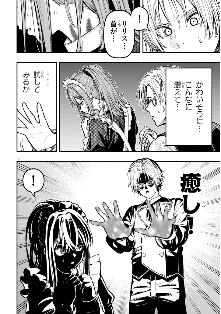 Taida na Akujoku Kizoku ni Tensei Shita Ore, Scenario o Bukkowa Shitara Kikaku-gai no Maryoku de Saikyou ni Natta Chap 1 - Next Chap 2