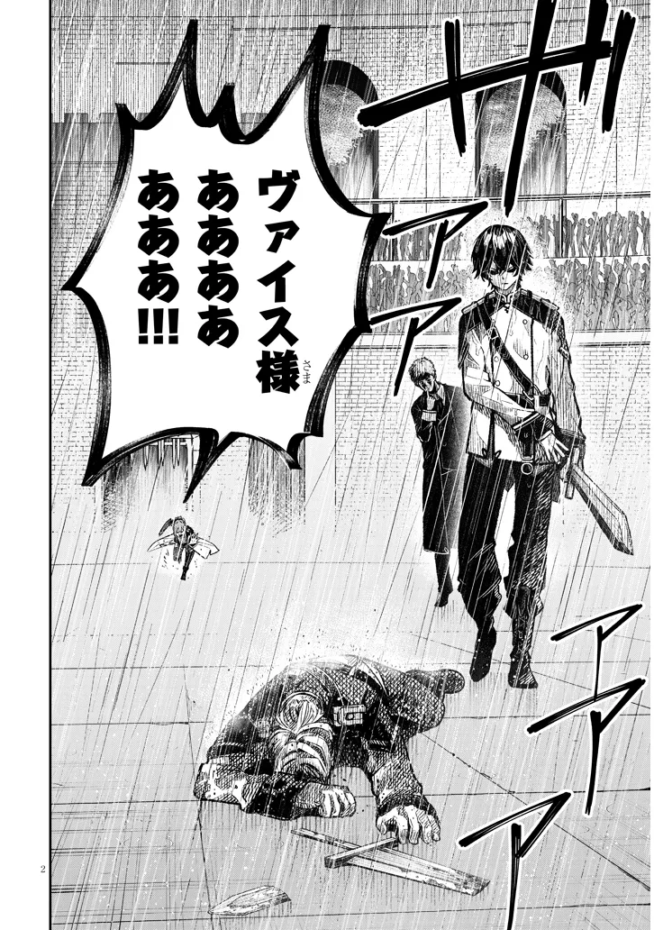 Taida na Akujoku Kizoku ni Tensei Shita Ore, Scenario o Bukkowa Shitara Kikaku-gai no Maryoku de Saikyou ni Natta Chap 1 - Next Chap 2