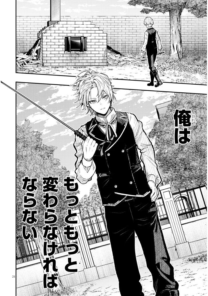 Taida na Akujoku Kizoku ni Tensei Shita Ore, Scenario o Bukkowa Shitara Kikaku-gai no Maryoku de Saikyou ni Natta Chap 1 - Next Chap 2