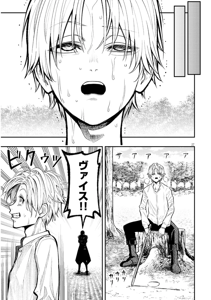 Taida na Akujoku Kizoku ni Tensei Shita Ore, Scenario o Bukkowa Shitara Kikaku-gai no Maryoku de Saikyou ni Natta Chap 1 - Next Chap 2