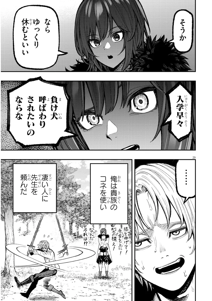 Taida na Akujoku Kizoku ni Tensei Shita Ore, Scenario o Bukkowa Shitara Kikaku-gai no Maryoku de Saikyou ni Natta Chap 1 - Next Chap 2