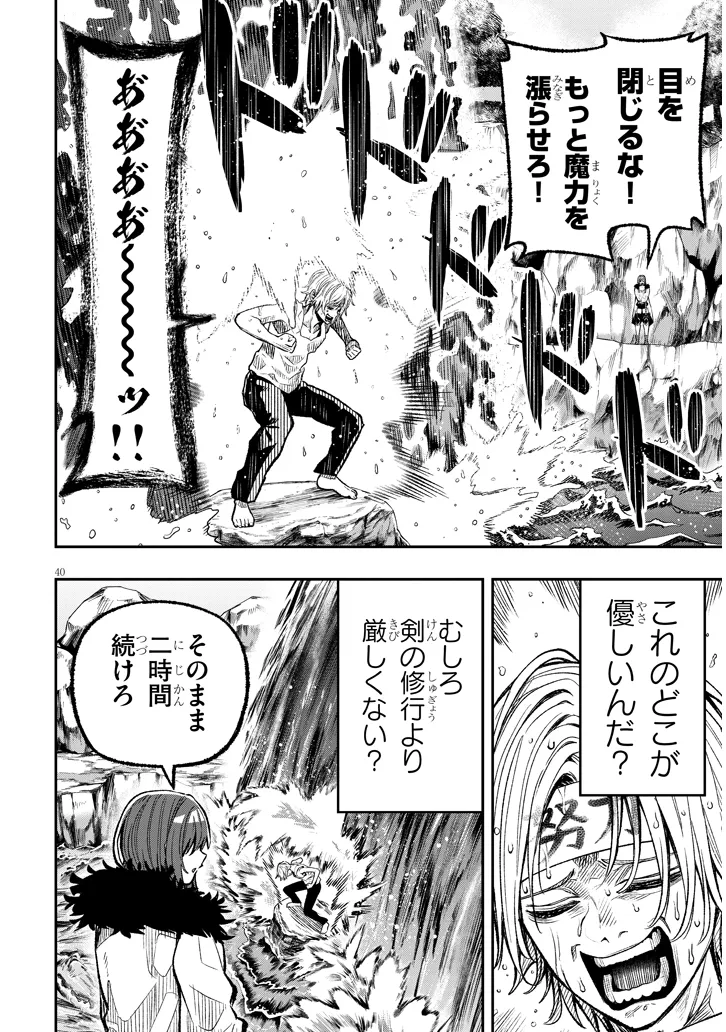 Taida na Akujoku Kizoku ni Tensei Shita Ore, Scenario o Bukkowa Shitara Kikaku-gai no Maryoku de Saikyou ni Natta Chap 1 - Next Chap 2