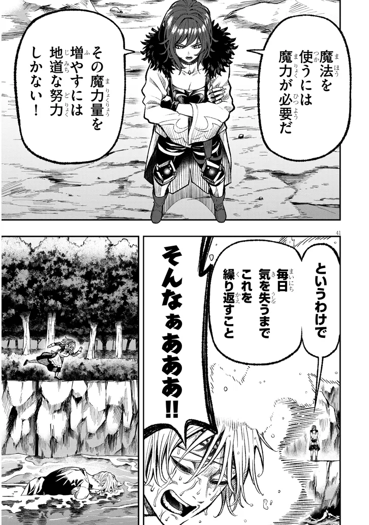 Taida na Akujoku Kizoku ni Tensei Shita Ore, Scenario o Bukkowa Shitara Kikaku-gai no Maryoku de Saikyou ni Natta Chap 1 - Next Chap 2