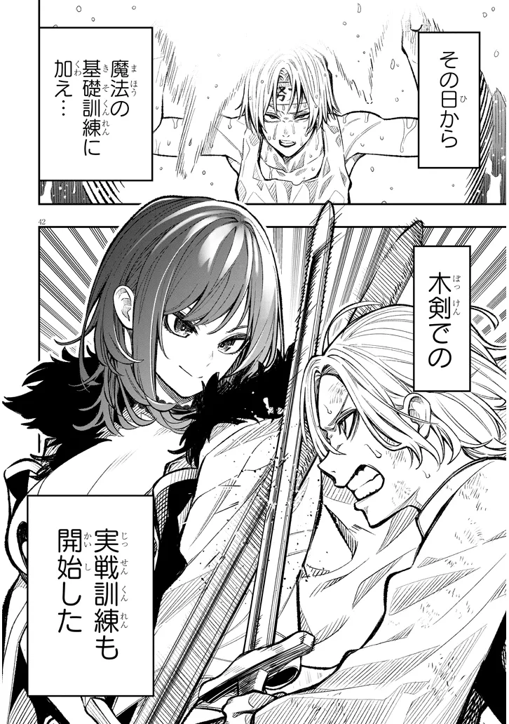Taida na Akujoku Kizoku ni Tensei Shita Ore, Scenario o Bukkowa Shitara Kikaku-gai no Maryoku de Saikyou ni Natta Chap 1 - Next Chap 2