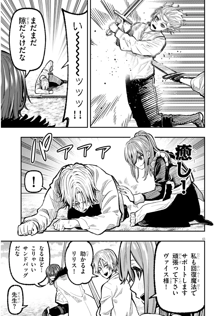 Taida na Akujoku Kizoku ni Tensei Shita Ore, Scenario o Bukkowa Shitara Kikaku-gai no Maryoku de Saikyou ni Natta Chap 1 - Next Chap 2