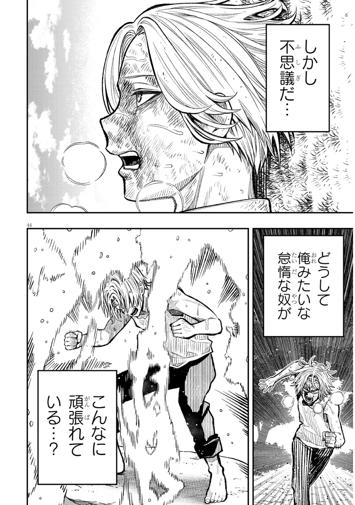 Taida na Akujoku Kizoku ni Tensei Shita Ore, Scenario o Bukkowa Shitara Kikaku-gai no Maryoku de Saikyou ni Natta Chap 1 - Next Chap 2