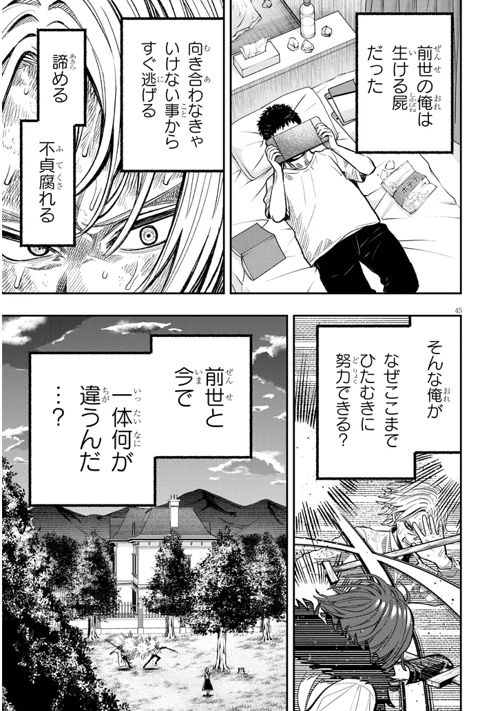 Taida na Akujoku Kizoku ni Tensei Shita Ore, Scenario o Bukkowa Shitara Kikaku-gai no Maryoku de Saikyou ni Natta Chap 1 - Next Chap 2