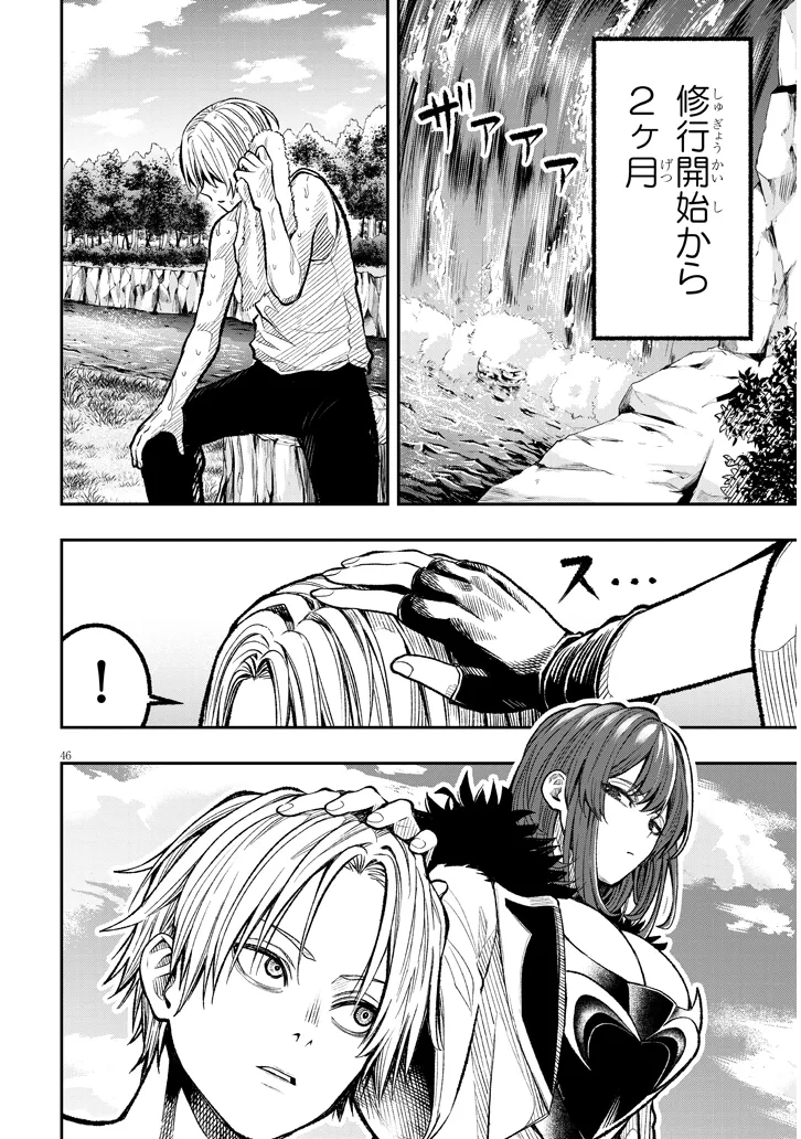 Taida na Akujoku Kizoku ni Tensei Shita Ore, Scenario o Bukkowa Shitara Kikaku-gai no Maryoku de Saikyou ni Natta Chap 1 - Next Chap 2