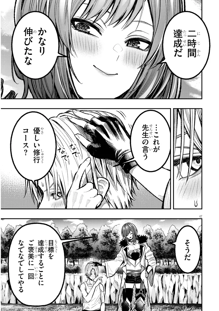 Taida na Akujoku Kizoku ni Tensei Shita Ore, Scenario o Bukkowa Shitara Kikaku-gai no Maryoku de Saikyou ni Natta Chap 1 - Next Chap 2