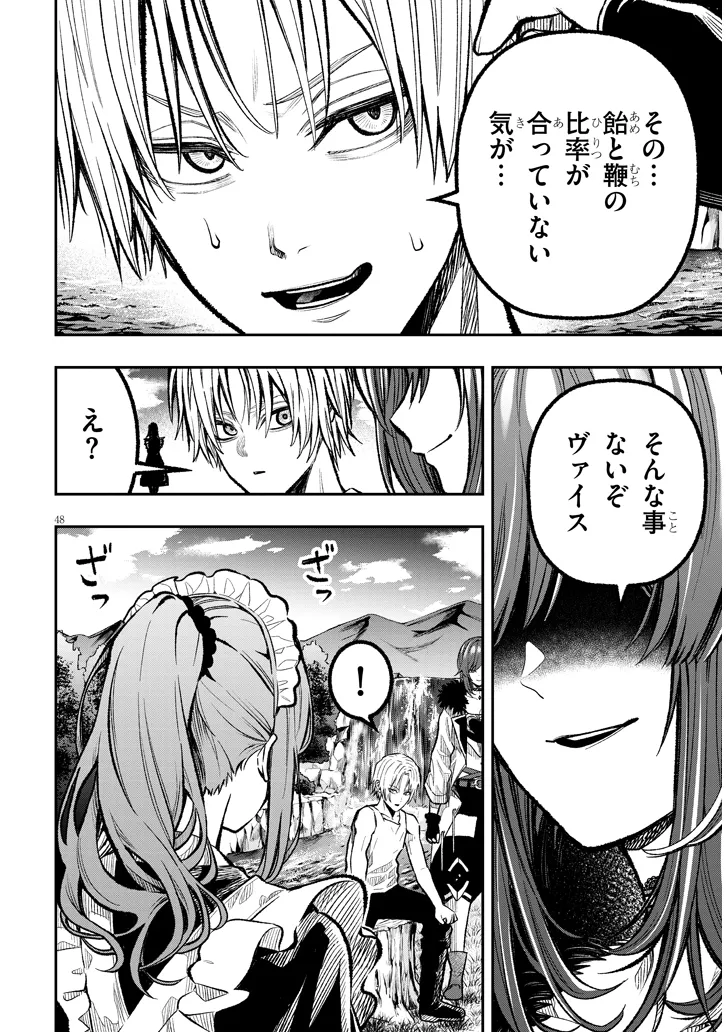 Taida na Akujoku Kizoku ni Tensei Shita Ore, Scenario o Bukkowa Shitara Kikaku-gai no Maryoku de Saikyou ni Natta Chap 1 - Next Chap 2