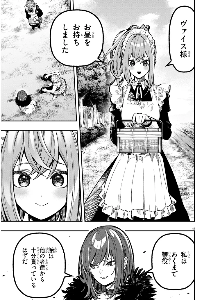 Taida na Akujoku Kizoku ni Tensei Shita Ore, Scenario o Bukkowa Shitara Kikaku-gai no Maryoku de Saikyou ni Natta Chap 1 - Next Chap 2