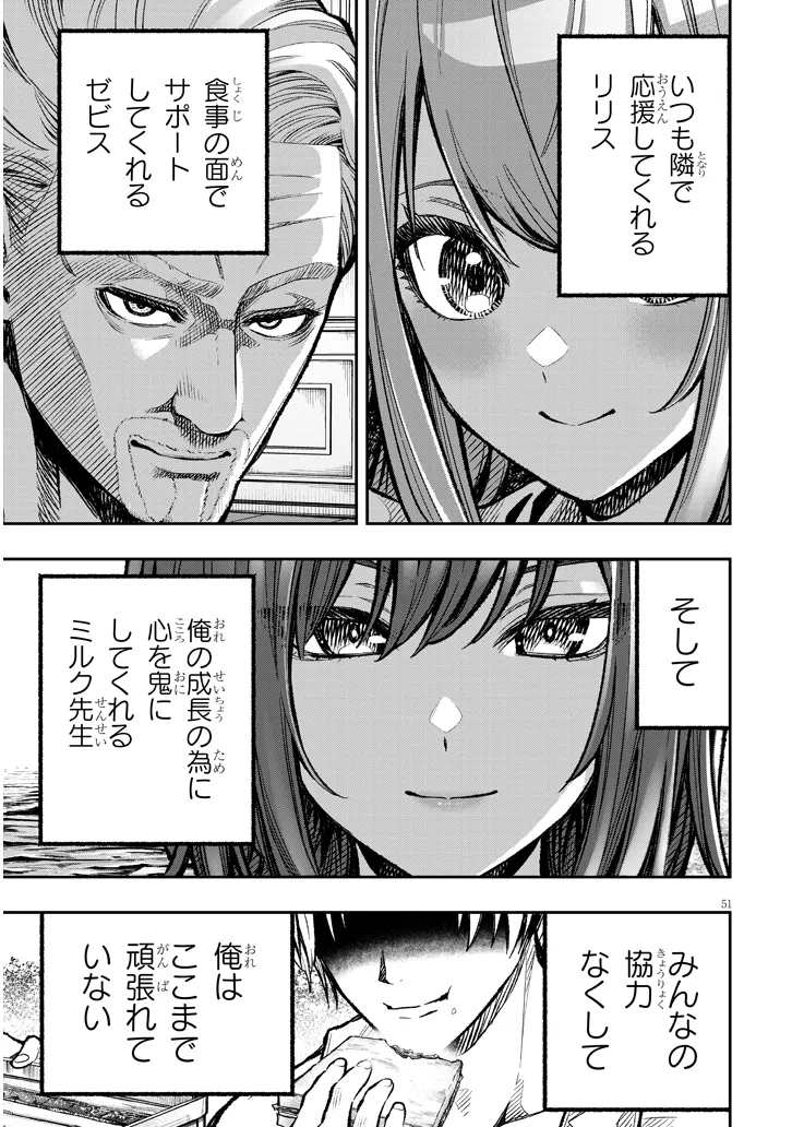 Taida na Akujoku Kizoku ni Tensei Shita Ore, Scenario o Bukkowa Shitara Kikaku-gai no Maryoku de Saikyou ni Natta Chap 1 - Next Chap 2