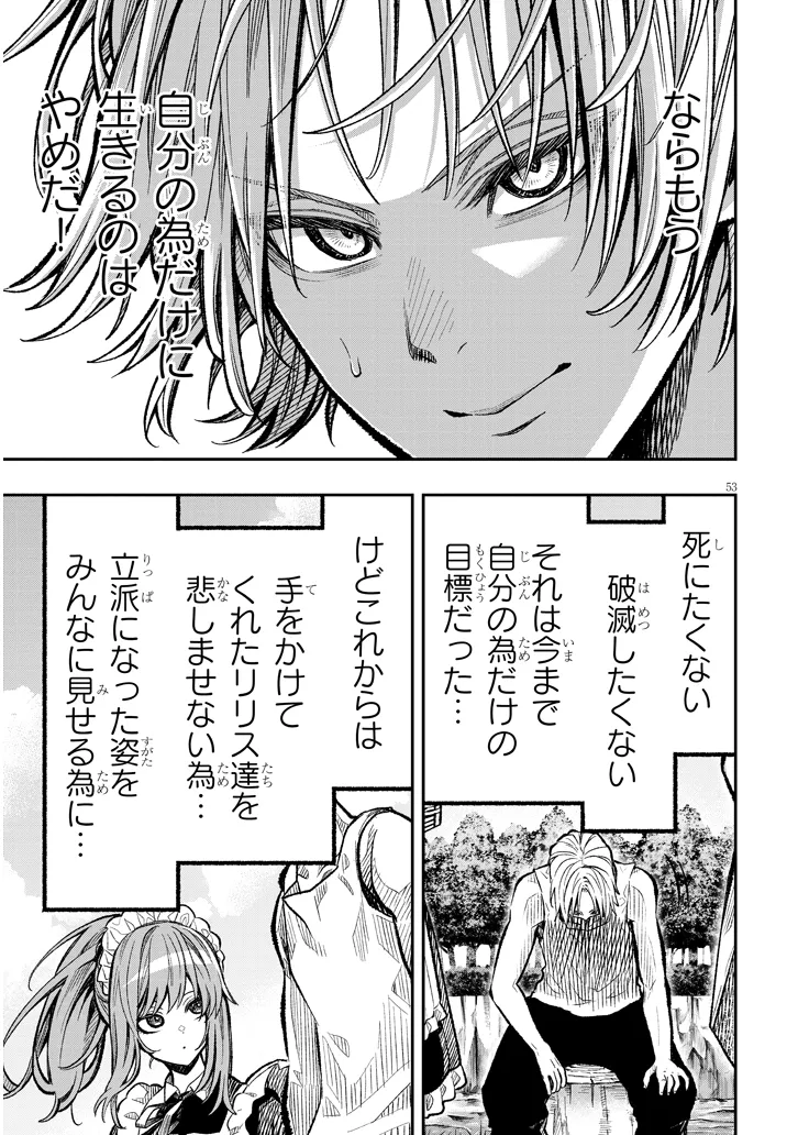 Taida na Akujoku Kizoku ni Tensei Shita Ore, Scenario o Bukkowa Shitara Kikaku-gai no Maryoku de Saikyou ni Natta Chap 1 - Next Chap 2