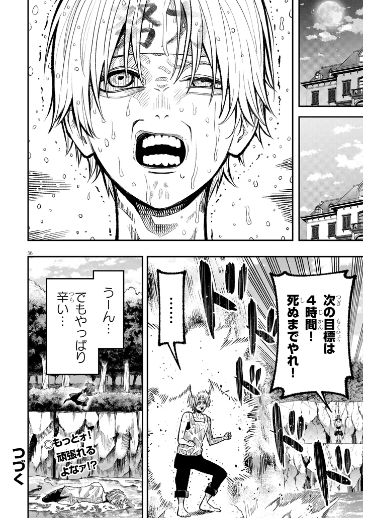 Taida na Akujoku Kizoku ni Tensei Shita Ore, Scenario o Bukkowa Shitara Kikaku-gai no Maryoku de Saikyou ni Natta Chap 1 - Next Chap 2