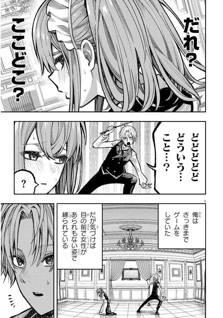 Taida na Akujoku Kizoku ni Tensei Shita Ore, Scenario o Bukkowa Shitara Kikaku-gai no Maryoku de Saikyou ni Natta Chap 1 - Next Chap 2