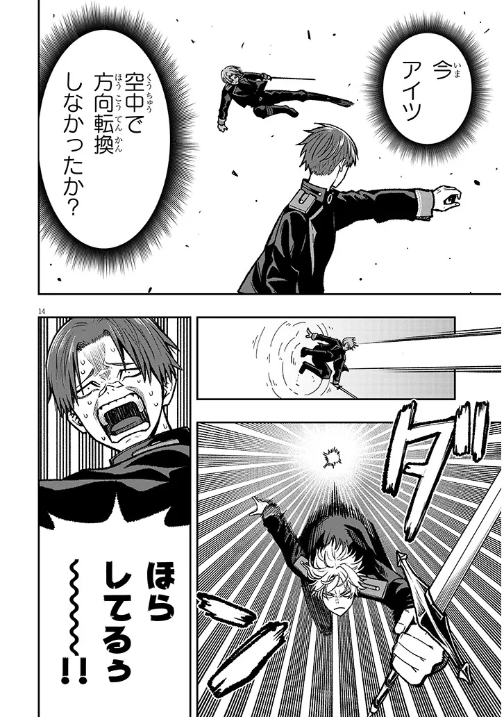 Taida na Akujoku Kizoku ni Tensei Shita Ore, Scenario o Bukkowa Shitara Kikaku-gai no Maryoku de Saikyou ni Natta Chap 11 - Next Chap 12