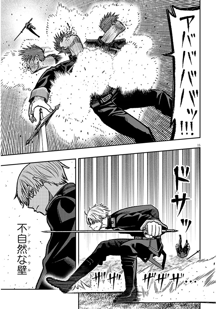 Taida na Akujoku Kizoku ni Tensei Shita Ore, Scenario o Bukkowa Shitara Kikaku-gai no Maryoku de Saikyou ni Natta Chap 11 - Next Chap 12