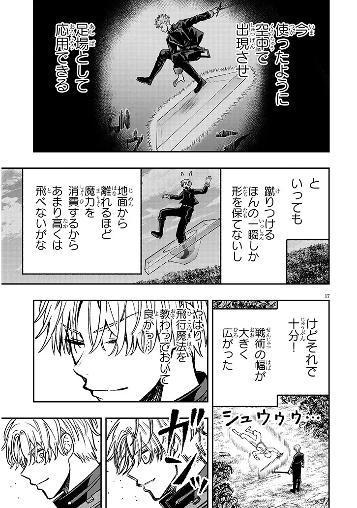 Taida na Akujoku Kizoku ni Tensei Shita Ore, Scenario o Bukkowa Shitara Kikaku-gai no Maryoku de Saikyou ni Natta Chap 11 - Next Chap 12