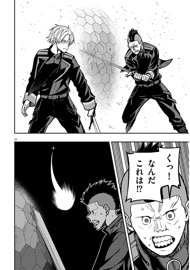 Taida na Akujoku Kizoku ni Tensei Shita Ore, Scenario o Bukkowa Shitara Kikaku-gai no Maryoku de Saikyou ni Natta Chap 11 - Next Chap 12