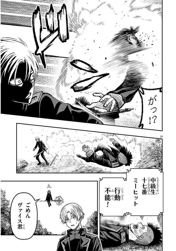 Taida na Akujoku Kizoku ni Tensei Shita Ore, Scenario o Bukkowa Shitara Kikaku-gai no Maryoku de Saikyou ni Natta Chap 11 - Next Chap 12