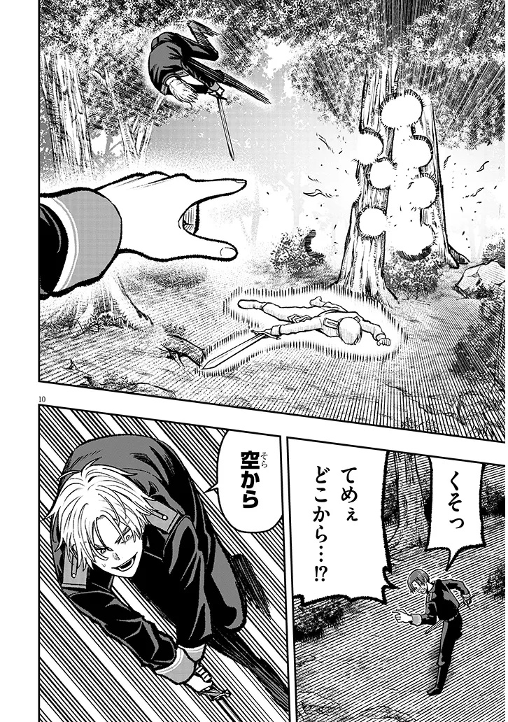 Taida na Akujoku Kizoku ni Tensei Shita Ore, Scenario o Bukkowa Shitara Kikaku-gai no Maryoku de Saikyou ni Natta Chap 11 - Next Chap 12