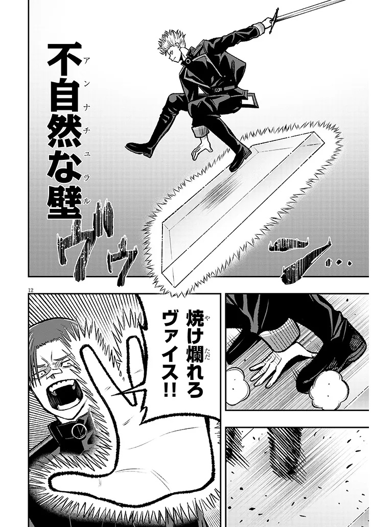 Taida na Akujoku Kizoku ni Tensei Shita Ore, Scenario o Bukkowa Shitara Kikaku-gai no Maryoku de Saikyou ni Natta Chap 11 - Next Chap 12