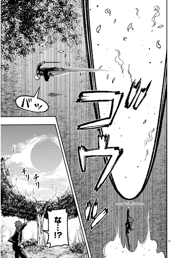 Taida na Akujoku Kizoku ni Tensei Shita Ore, Scenario o Bukkowa Shitara Kikaku-gai no Maryoku de Saikyou ni Natta Chap 11 - Next Chap 12