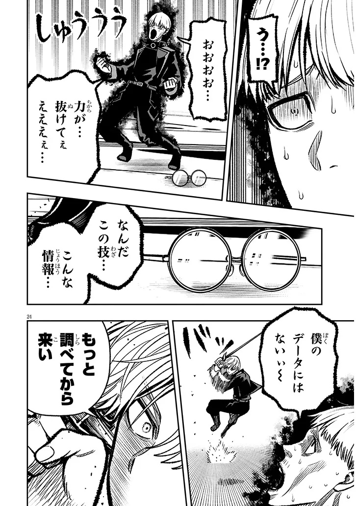 Taida na Akujoku Kizoku ni Tensei Shita Ore, Scenario o Bukkowa Shitara Kikaku-gai no Maryoku de Saikyou ni Natta Chap 11 - Next Chap 12